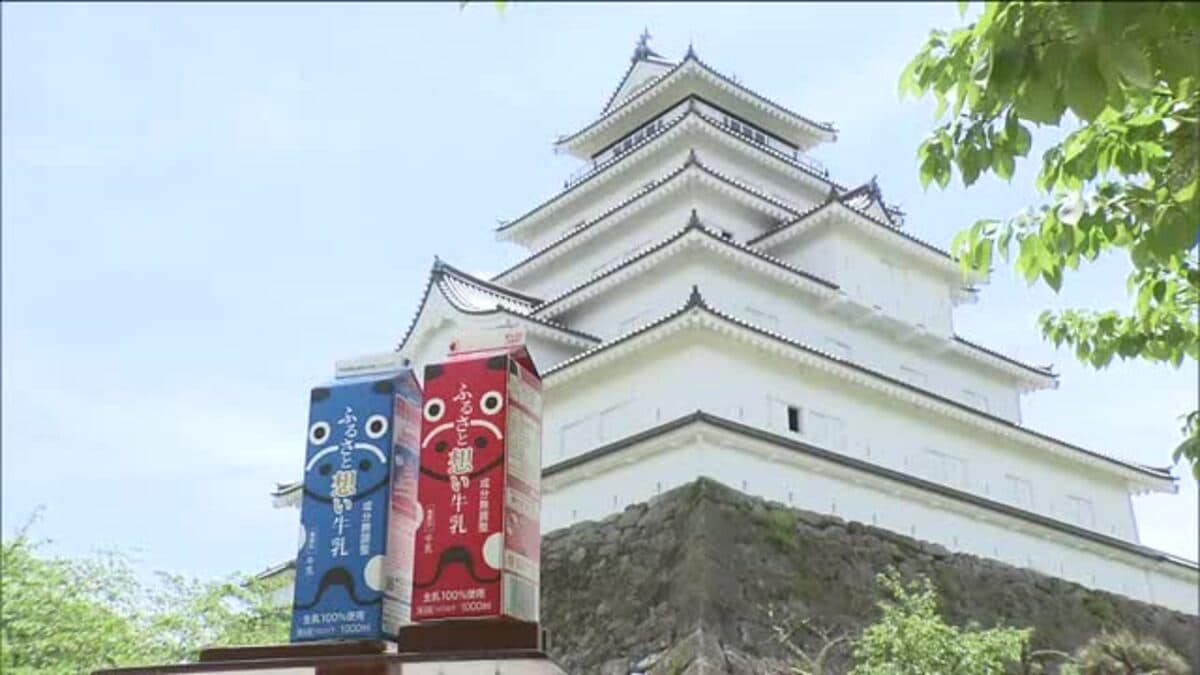鶴ヶ城の瓦はなぜ赤い？答えは牛乳パックに 会津愛にあふれた