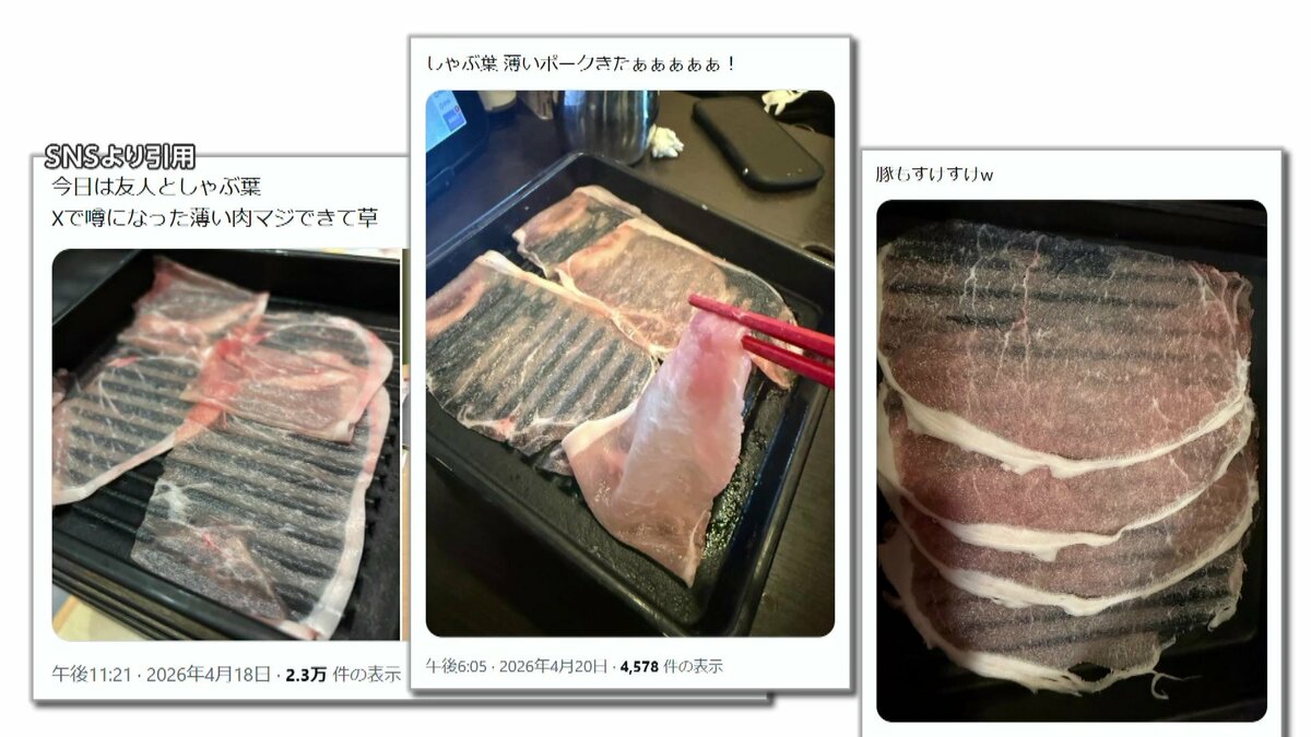 しゃぶ 葉 肉