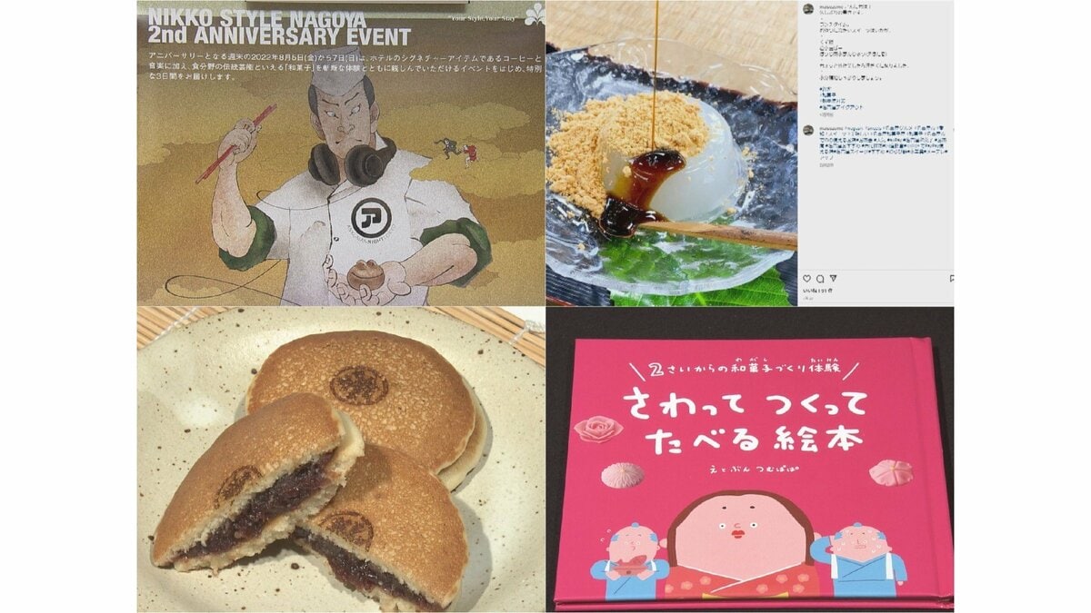 生クリーム商品初挑戦 老舗和菓子店の若旦那たちの奮闘 「抵抗あるけど 
