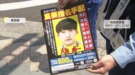 「八田のことを考える時間なくしたい…どうか早く解放してください」亡くなった男子大学生の母親が訴え　発生から3年…各地で情報提供呼びかけ【別府市ひき逃げ事件】