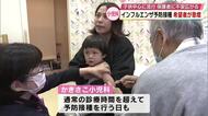 インフルエンザ　子供中心に感染拡大「保育園ではやっているので」小児科では予防接種希望増加　大分