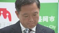 災害本部設置の夜に飲酒会食　盛岡市長が再陳謝「控えめにという気持ち」　線状降水帯予測情報発表も翌朝まで未登庁問題　会見で判明　岩手県