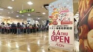 新スーパー開店に1000人超の行列1本27円のキュウリも人気　そして“カレー野菜”が今お得「この1年間で一番安い」