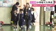「ともだち100人つくりたい」名古屋市立の小学校で一斉に入学式 真新しいランドセルを背負った新1年生が登校