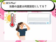 家庭のエアコン設定温度ランキング2025を発表！最多は「28℃」、次いで「26℃」「27℃」