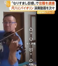 住職になった際「国保」加入手続きせず無保険状態　“拾った保険証”で約115回“なりすまし診療”　住職の男逮捕　兵庫・姫路市
