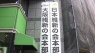 【速報】“大阪都構想”「4区案と8区案についてたたき台となる区割り案」　大阪維新の会が所属の大阪市議や府議に提示　それぞれ2案ずつ　現行の24区残す案も含め議論へ＜独自＞