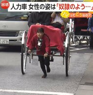 女性が人力車を引く姿に「虐待」「かわいそう」外国人から批判的…