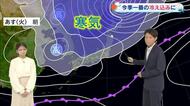 【光岡気象予報士のお天気解説】28日(火)岡山・香川は「朝 今シーズン一番の寒さ」寒気はいつまで続く
