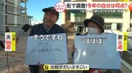 街ゆく232人に調査！あなたの今年の点数は？【しらべてみたら】