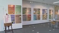 レイテ島での戦死者など紹介…「語り継ぎたい平和への想い」と題したパネル展 熊野市文化交流センターで11日まで