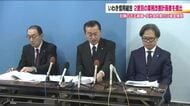 いわき信用組合　金融庁に業務改善計画　現役員を懲戒処分　反社への対応　元会長は「お話できません」