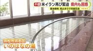 「苦慮している」「なんとか落ち着いて…」米イラン情勢が再び緊迫化　重油の価格高止まりにあえぐ静岡県内の温浴施設も収束願う