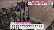 国東市が自賠責切れの電動キックボード4台を貸し出し　外部からの指摘で発覚　大分
