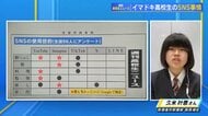 高校生のSNS事情 “最初はインスタ、仲良くなったらLINEに”  “LINEは電話番号と同じ感覚”  “Facebookは使わない” 広島の崇徳高校新聞部が調査