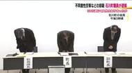 石川町職員の男を逮捕　10代女性とわいせつな行為をした疑いなど　「分かりません黙秘します」容疑否認