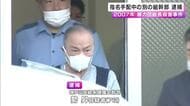 18年前の暴力団組長殺害事件 指名手配中だった別の組幹部を逮捕「現場指揮役」か 配下の元組員も逮捕