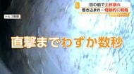 車の目の前で“土砂崩れ”巻き込まれるも奇跡的に軽傷　以前から兆候「岩が落ちてくるのは明らかだった」　トルコ