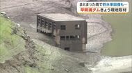 【早明浦ダム現地取材】取水制限一時解除も「もっと増えてほしい」“渇水の象徴”は未だ水面の上に【香川】