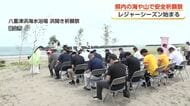 夏レジャーシーズン到来　富山市の海水浴場ではライフジャケット無料貸し出しで安全な海水浴を呼びかけ