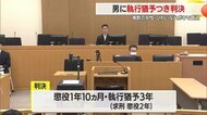 【山形】元勤務先の顧客情報を悪用・複数の女性に性的関係迫るハガキ送りつけた男に有罪判決