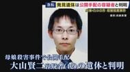 【現場報告】兵庫・たつの市母娘殺害事件　遺体で発見・容疑者の遺留品が点在「橋の下にシャツ・マンガ本・タバコ…」　元捜査一課・佐々木成三氏「遺留品点在は”自殺の可能性”状況証拠になりうる」解説