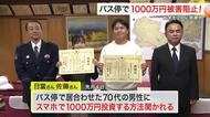 バス停で「１０００万円投資したい」高齢者説得し詐欺防ぐ　４０分説得し通報　大学生２人に感謝状〈仙台〉