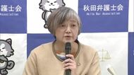 「気軽に相談できる弁護士会目指す」　秋田弁護士会、新会長に就任の山本尚子弁護士が抱負