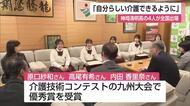 介護技術で全国の頂点へ！　神埼清明高校の3人がSAGAアリーナでの全国大会に挑む【佐賀県】