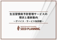 生活習慣病患者450名を調査、72％が通院費以外の健康管理サービスに「0円」