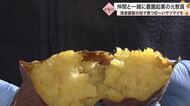 収穫から焼き上げまでこだわり「焼き芋」が人気 元学校の先生がサツマイモ栽培で農園起業【宮城発】