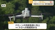 テロの脅威に備えドローン飛行禁止エリア拡大　「玄海原発」オスプレイ配備された陸上自衛隊「佐賀駐屯地」など対象