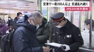 JR札幌駅を発車の