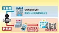 反則金をインターネットで納付 秋田・島根で6月からスタート