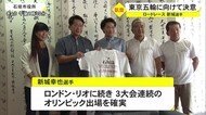 ロードレース新城幸也選手が故郷でオリンピックに向けて決意