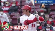 カープ鈴木誠也に坂倉将吾が迫る セ・リーグ首位打者タイトルの行方