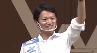 【速報】斎藤元彦さんが当選確実　兵庫県知事選
