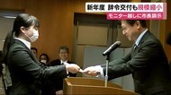 新年度 辞令交付式は部署ごとに 市長の言葉は配信 静岡市