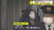 鹿児島市殺人事件 62歳男性の死因は首の切り傷による出血性ショック