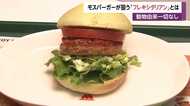大手バーガーチェーンや食品メーカーも注目!「フレキシタリアン」とは?