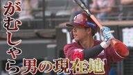 クライマックスシリーズ進出＆その先へ…野球愛貫く“がむしゃら男”楽天・鈴木大地の現在地【宮城発】