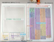 「使ってください！」文化財調査会社が作ったクリアファイルの“早見表”や“一覧”がマニアックすぎる…詰め込んだ思いを聞いた
