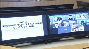 新型コロナ 東京都「感染者は減ってるが…」1回目ワクチン接種後の感染増加