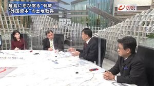 『韓国「調査中止」要求 新藤義孝&山田吉彦が 日本の海洋権益を議論』【後編】