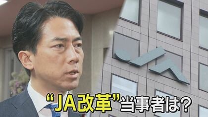 【小泉農水相が語る米問題】「高く買い取ってもらえるところを農家さんが選べる環境を作るべき」農協改革巡り　「農家の気持ち分かってない」JA組合長に「ぜひ会いたい」