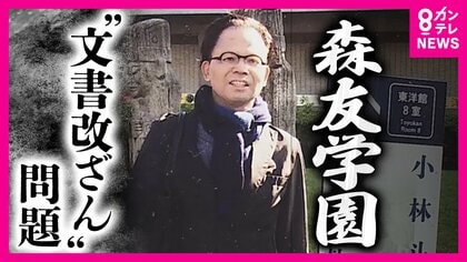 「黒塗りでないもの出して」命を絶った財務省職員の妻『森友文書』“不開示取り消し”を国に命じた判決確定「財務局で働いている方も自分たちが間違いのない仕事をしていたと証明できる」