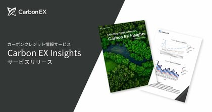Carbon EX、非化石証書の最新市場動向とJ-クレジット創出を特集した「Carbon EX Insights」2026年4月号を公開