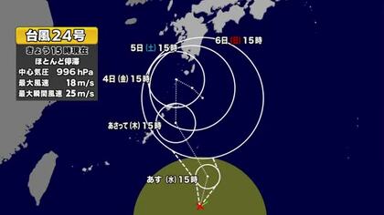 【台風情報】台風24号が発生　現在は沖縄県大東島の南　2日にも奄美は強風域か　今後の進路は　気象予報士解説
