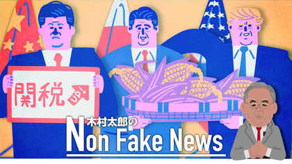 「まさかの友こそ真の友」 トランプのピンチを救った安倍首相　農産物合意で支持層の不満を回避