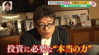 「投資をしない日本人はお金の奴隷」カリスマファンドマネージャー・藤野英人に聞く コロナ禍の投資心得